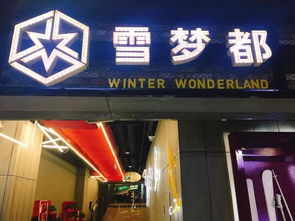 時尚達人必打卡！石景山萬達廣場廠東門1919新主題街區，帶你玩轉情懷與潮流
